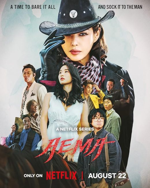 مسلسل السيدة ايما Aema الحلقة 3 مترجمة