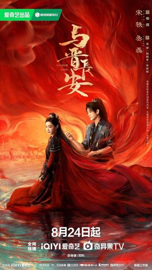مسلسل Shadow Love الموسم الاول مترجم