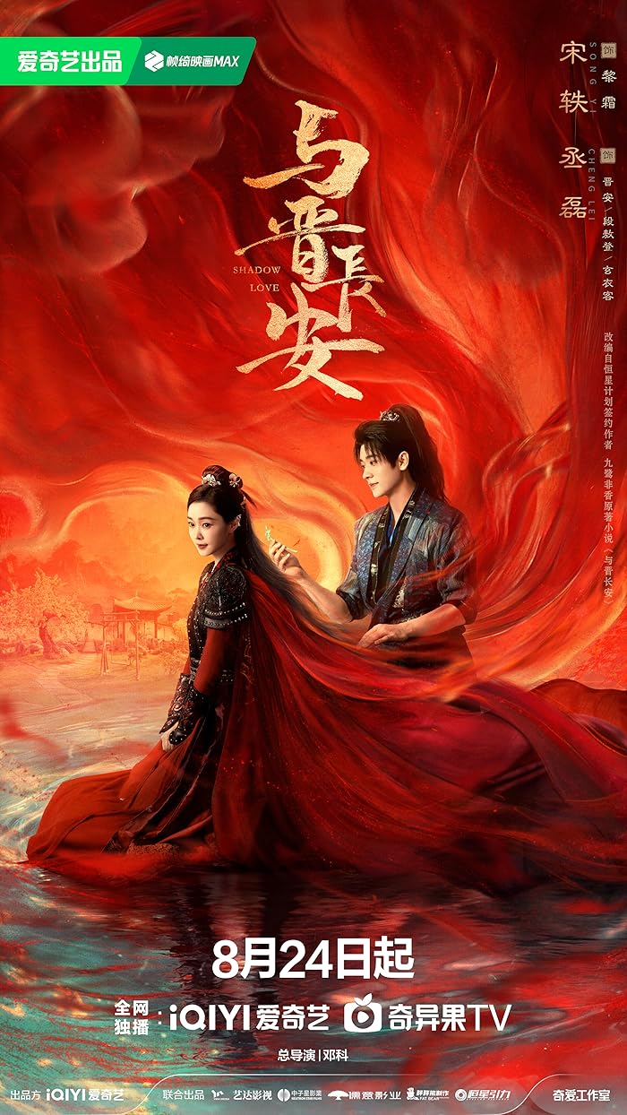 مسلسل Shadow Love الموسم الاول مترجم