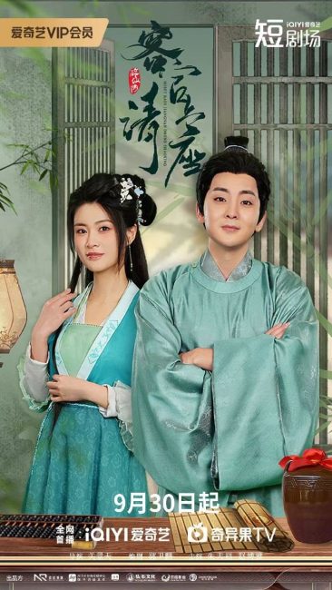 مسلسل Misty Rain Jiangnan Drunk Shaoxing الحلقة 4 مترجمة