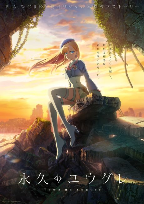 انمي Towa no Yuugure الحلقة 3 مترجمة