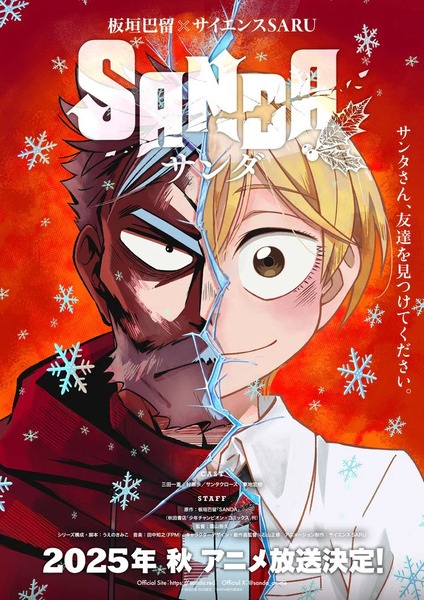 انمي Sanda الحلقة 2 مترجمة