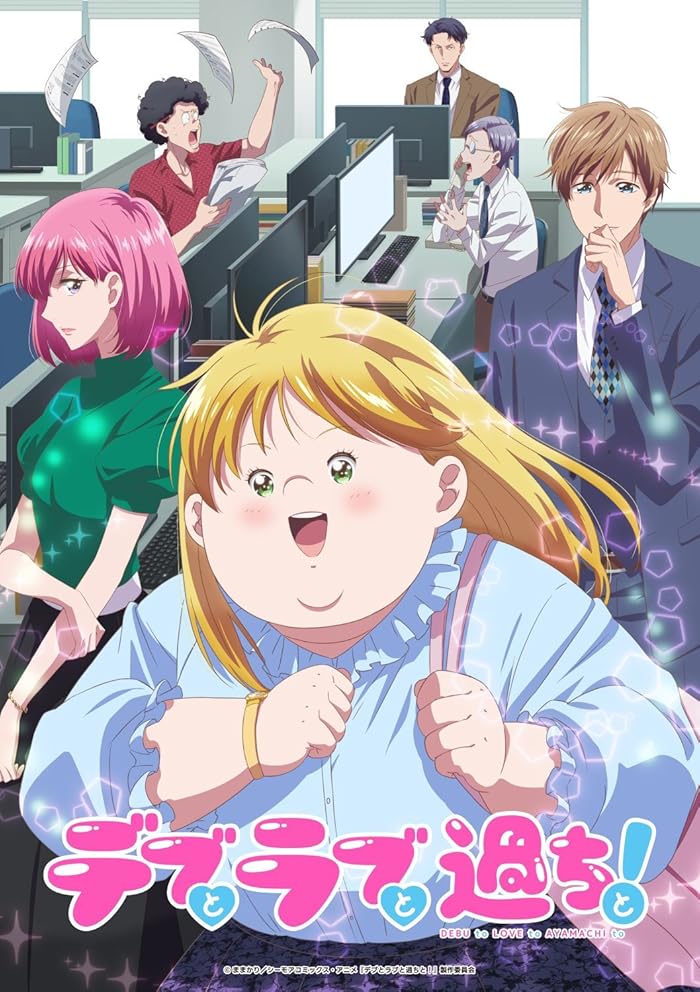 انمي Debu to Love to Ayamachi to مترجم