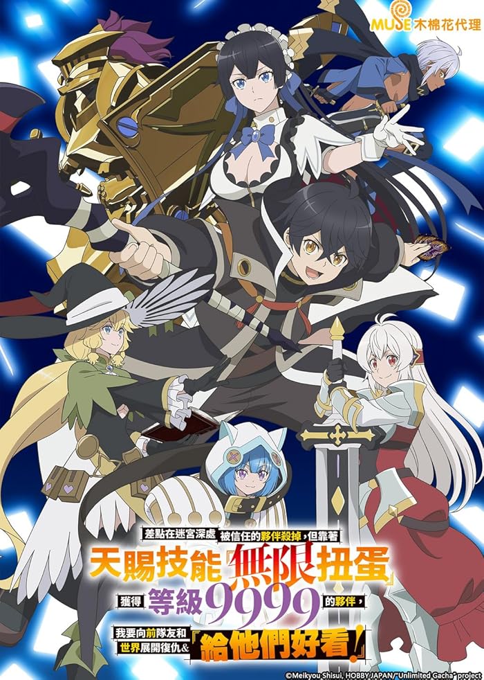 انمي Mugen Gacha مترجم