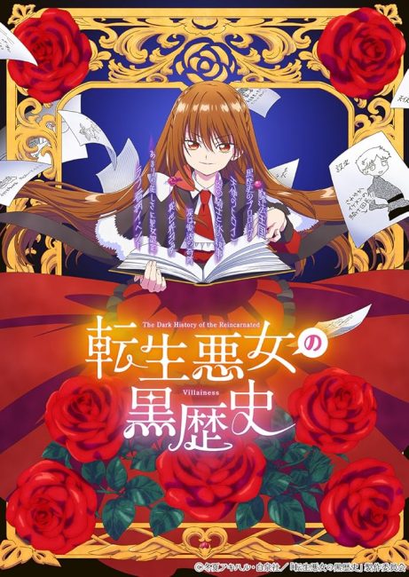 انمي Tensei Akujo no Kuro Rekishi الحلقة 4 مترجمة