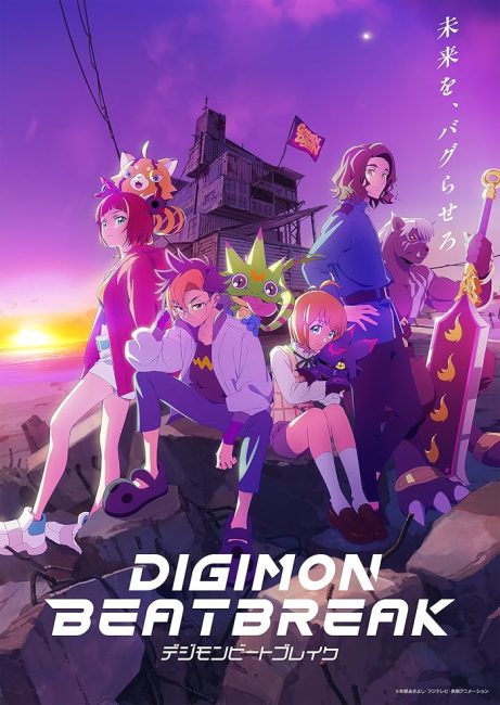 انمي Digimon Beatbreak الحلقة 35 مترجمة