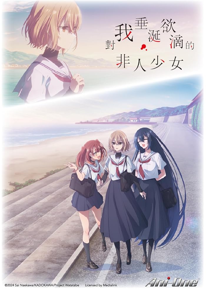 انمي Watashi wo Tabetai, Hitodenashi مترجم