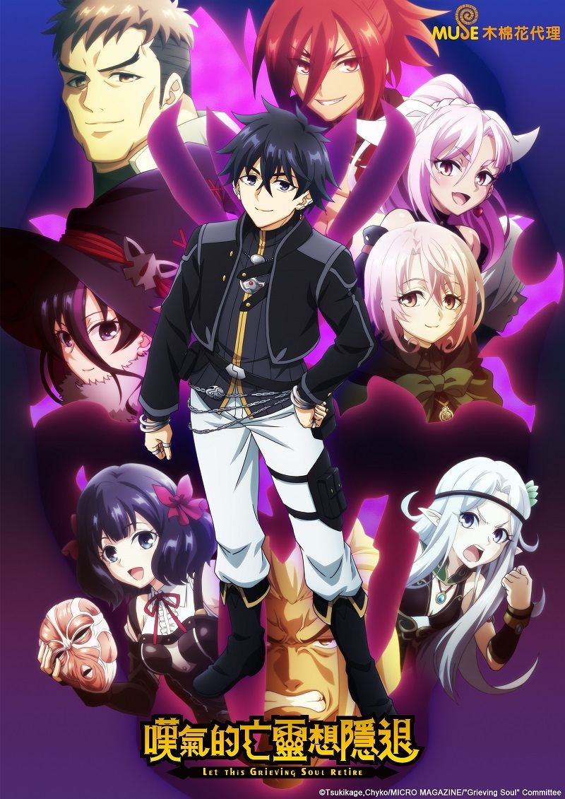 انمي Nageki no Bourei wa Intai shitai مترجم