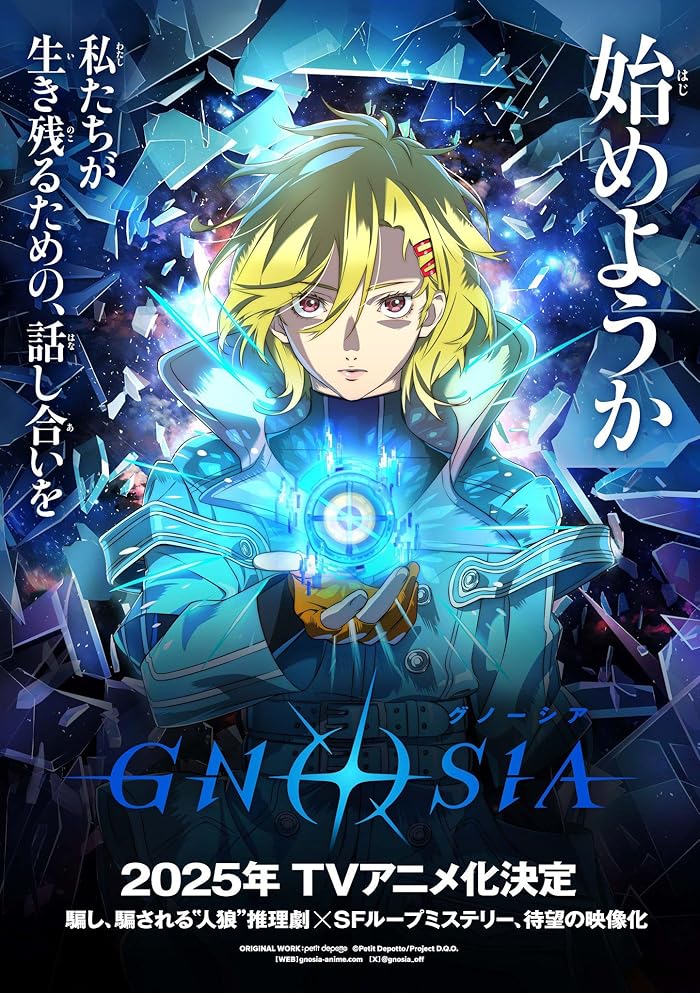 انمي Gnosia مترجم