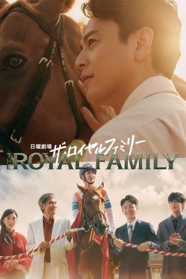 مسلسل Passing the Reins الموسم الاول مترجم