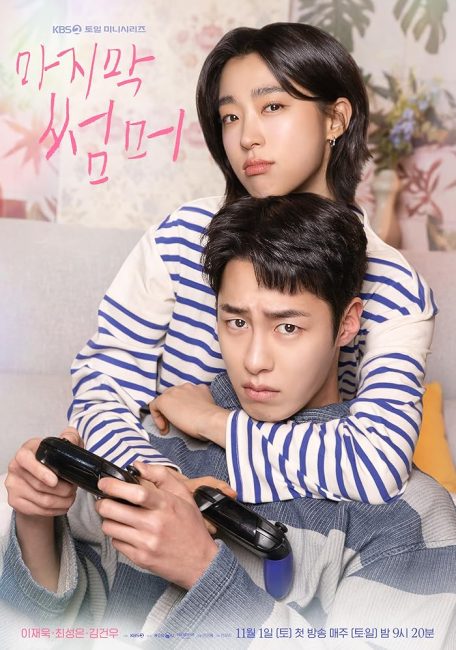 مسلسل الصيف الماضي Last Summer الحلقة 2 مترجمة
