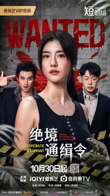 مسلسل مذكرة يائسة Desperate Warrant الحلقة 2 مترجمة