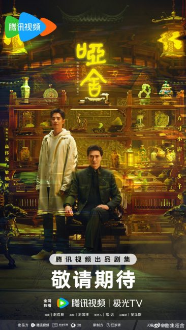 مسلسل الشركة The Company الحلقة 2 مترجمة
