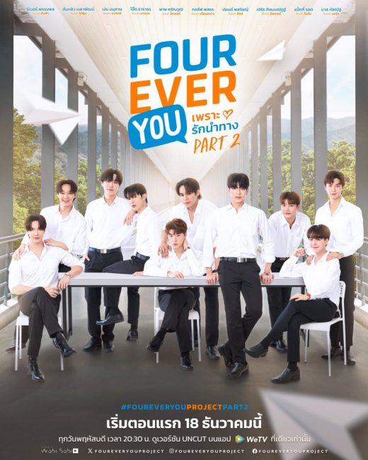 مسلسل انت الي الابد Fourever You الموسم الثاني الحلقة 22 مترجمة