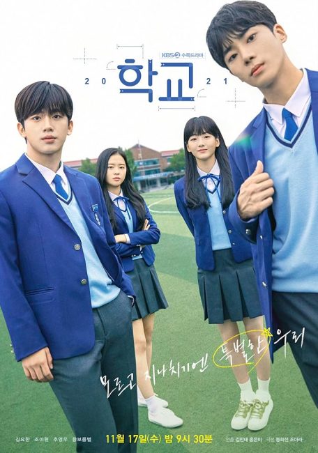 مسلسل ال‏مدرسة School 2021 الحلقة 2 مترجمة