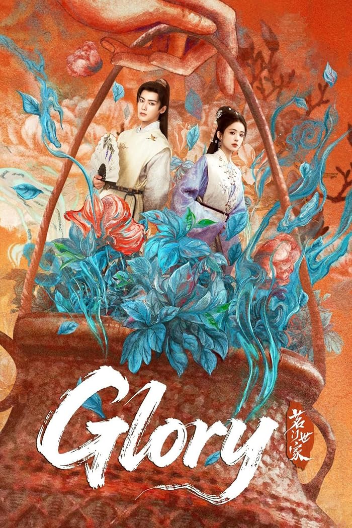 مسلسل Glory مترجم