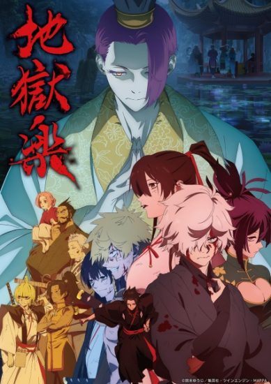 انمي Jigokuraku الموسم الثاني الحلقة 12 مترجمة