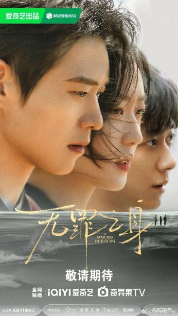 مسلسل المذنب The Guilty الحلقة 2 مترجمة