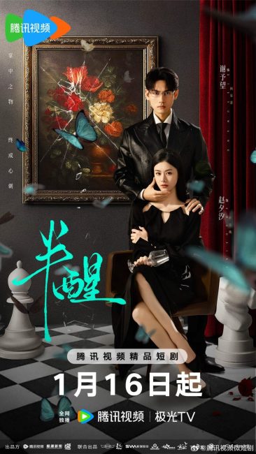 مسلسل شبه مستيقظ Half-Awake الحلقة 3 مترجمة