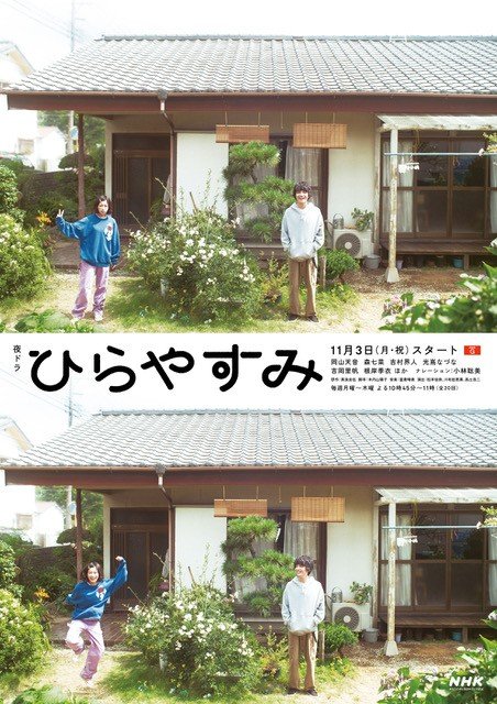 مسلسل استراحة بسيطة Hirayasumi الحلقة 4 مترجمة