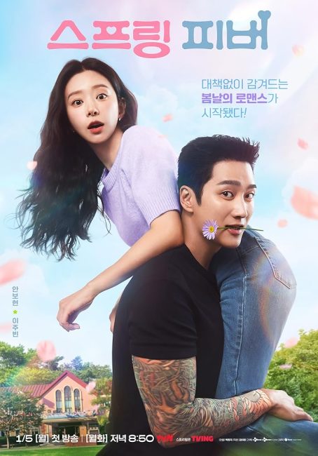 مسلسل نشوة الربيع Spring Fever 2026 الحلقة 7 مترجمة