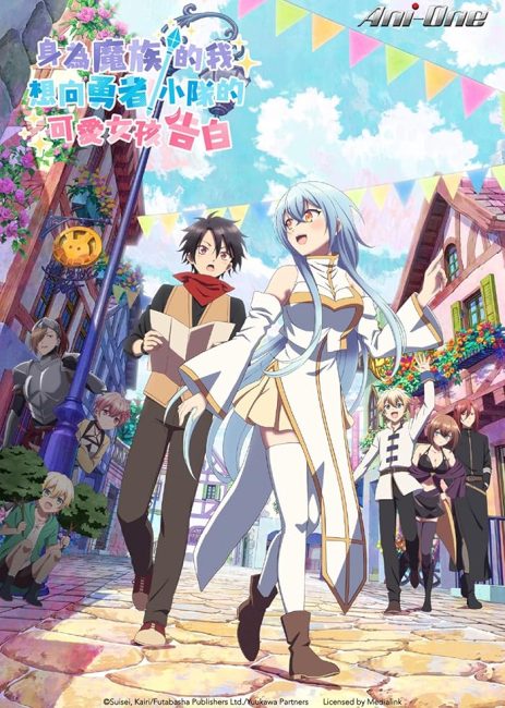 انمي Yuusha Party ni Kawaii Ko ga Ita node, Kokuhaku shitemita الحلقة 2 مترجمة