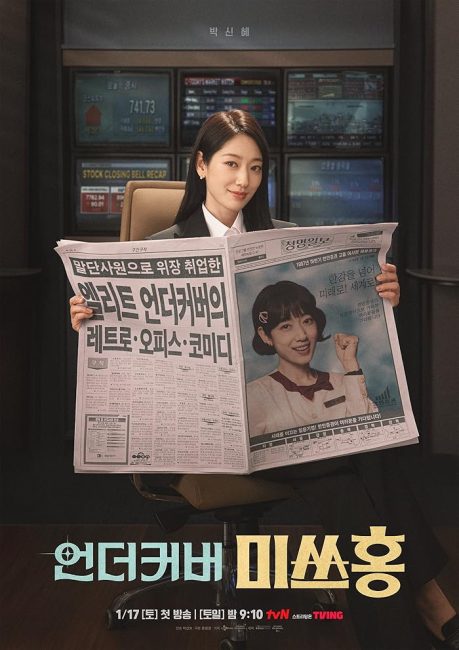 مسلسل الانسة هونغ في مهمة سرية Undercover Miss Hong الحلقة 2 مترجمة