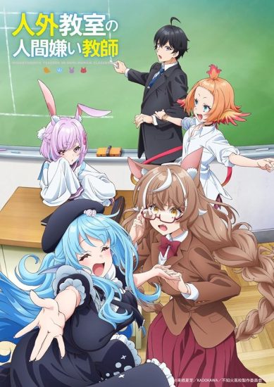 انمي Jingai Kyoushitsu no Ningengirai Kyoushi مترجم