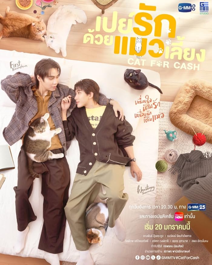 مسلسل Cat for Cash مترجم