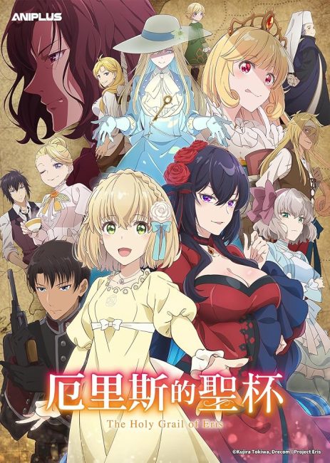انمي Eris no Seihai الحلقة 4 مترجمة