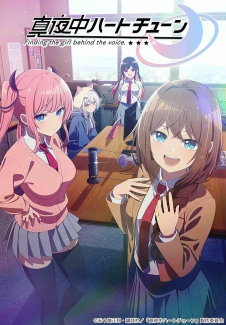 انمي Mayonaka Heart Tune الحلقة 7 مترجمة