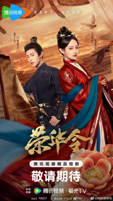 مسلسل المجد في الظلال Glory in Shadows الحلقة 4 مترجمة