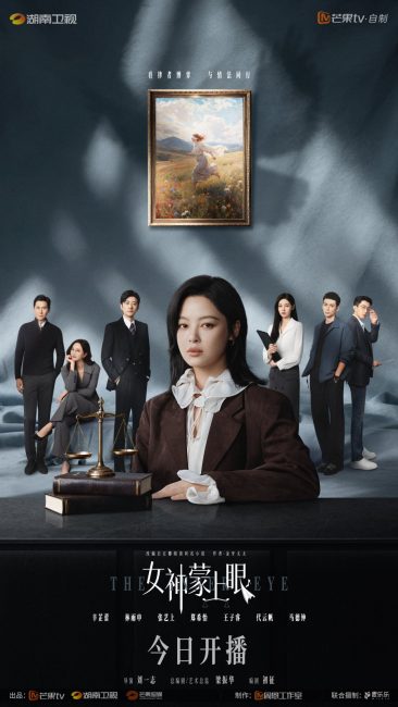 مسلسل العين الخفية The Inner Eye الحلقة 1 مترجمة