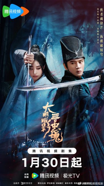 مسلسل الـ 300 شبحا المخلصين The 300 Loyal Ghosts الحلقة 4 مترجمة
