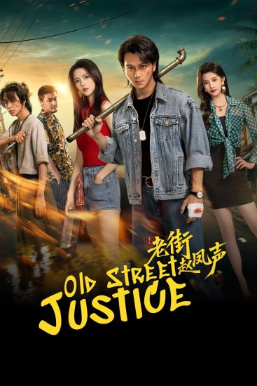 مسلسل Old Street Justice مترجم