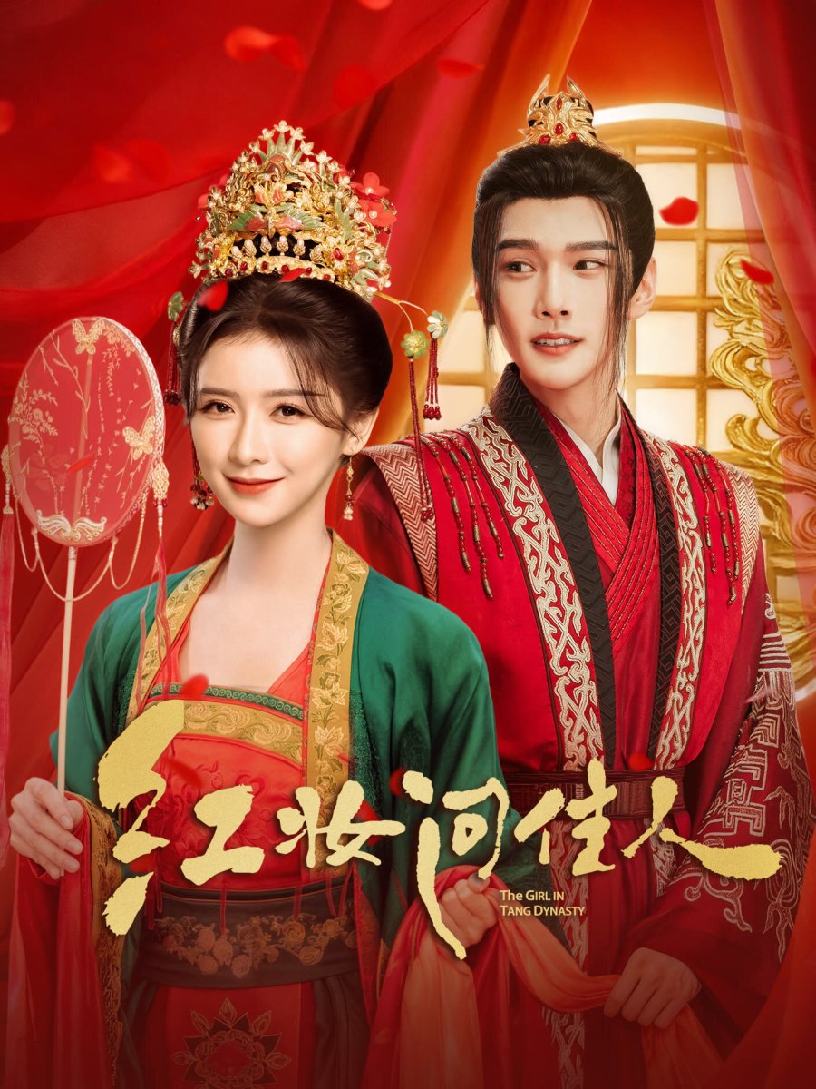 مسلسل A Girl in Tang Dynasty مترجم