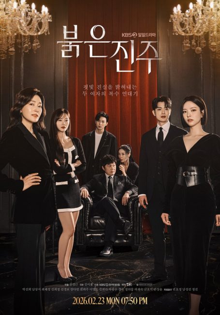 مسلسل اللؤلؤة الحمراء Pearl in Red الحلقة 56 مترجمة