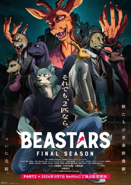 انمي Beastars Part 2 الموسم الثالث الحلقة 2 مترجمة