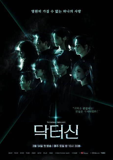 مسلسل الطبيب شين Doctor Shin الحلقة 2 مترجمة