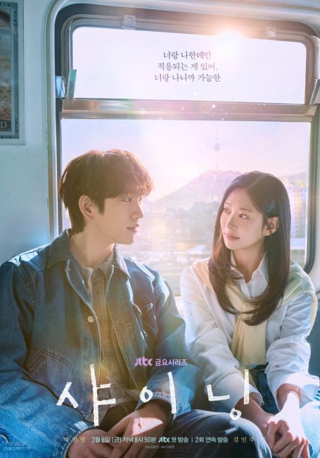 مسلسل حب ساطع Still Shining الحلقة 2 مترجمة