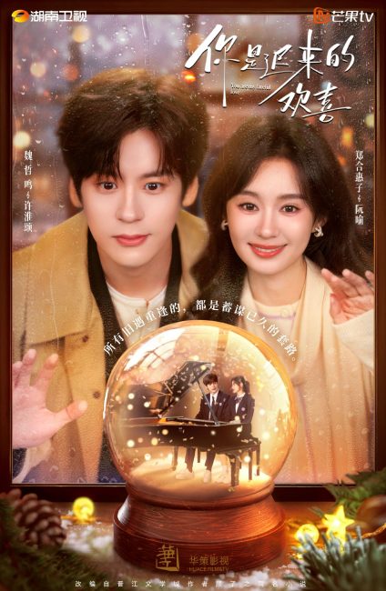 مسلسل انت حب حياتي You Are My Fateful Love الحلقة 2 مترجمة