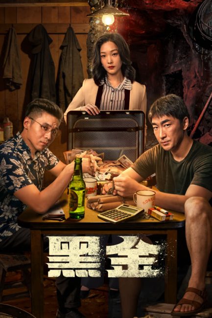 مسلسل الذهب الاسود The Dark Gold الحلقة 5 مترجمة