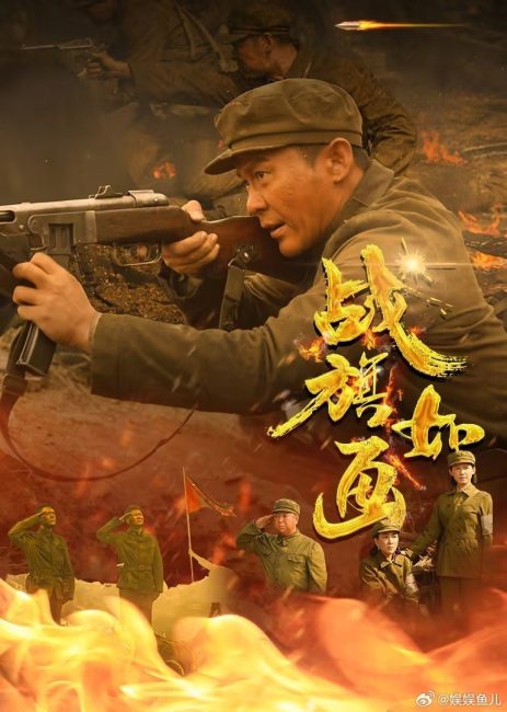 مسلسل Zhan Qi Ru Hua الحلقة 3 مترجمة