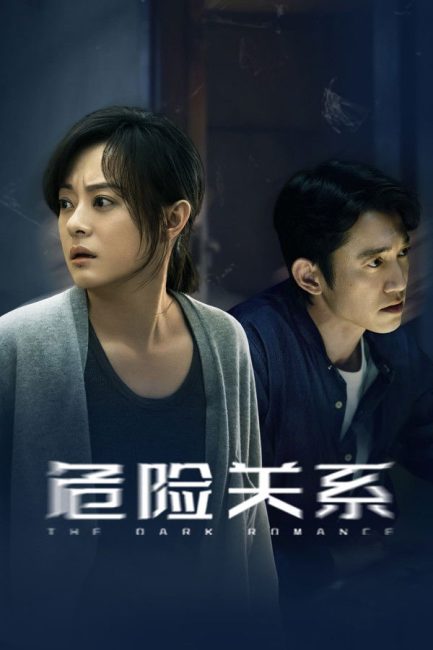 مسلسل الرومانسية المظلمة The Dark Romance الحلقة 3 مترجمة