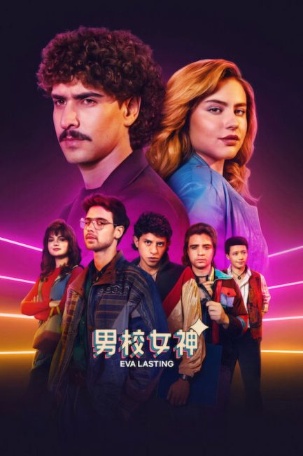 مسلسل Eva Lasting الموسم الرابع الحلقة 2 مترجمة
