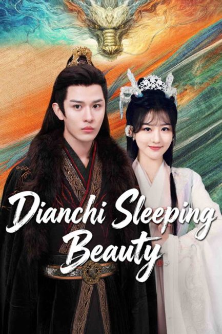 مسلسل ديانتشي الجميلة النائمة Dianchi Sleeping Beauty الحلقة 2 مترجمة