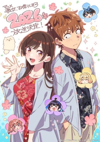 انمي Kanojo, Okarishimasu الموسم الخامس مترجم
