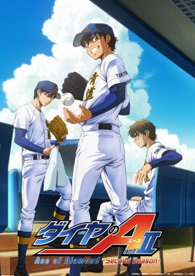 انمي Diamond no Ace: Act II الموسم الثاني مترجم