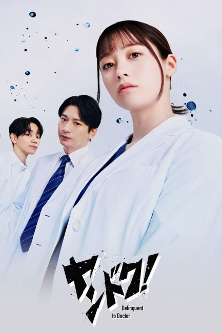 مسلسل ساتوقف عن ذلك Delinquent to Doctor الحلقة 10 مترجمة