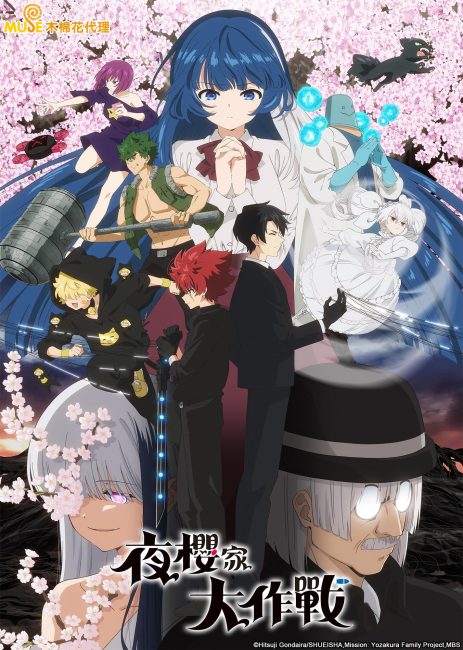 انمي Yozakura-san Chi no Daisakusen الموسم الثاني الحلقة 10 مترجمة